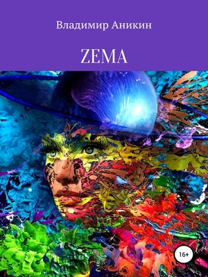cover image of ZEMA